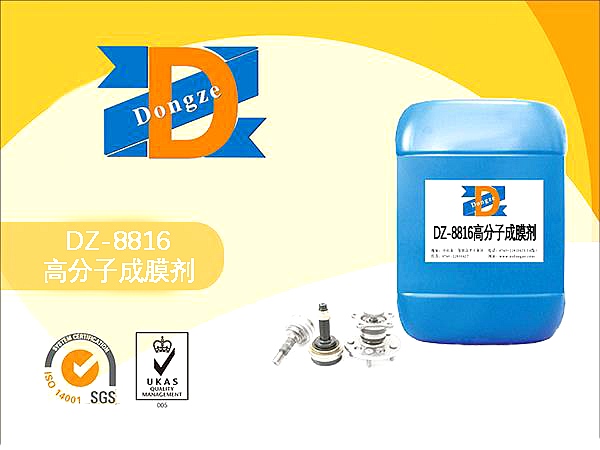 高分子成膜剂